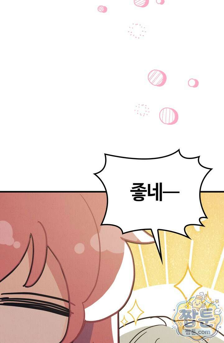 체육교사 김계란 38화 66