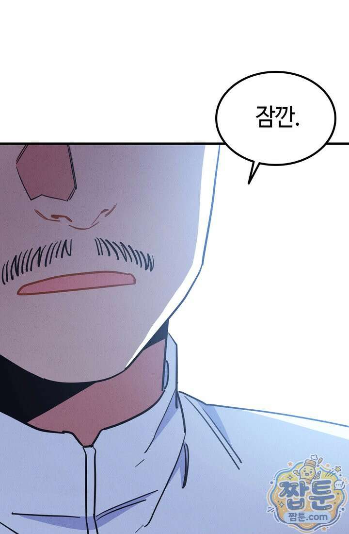 체육교사 김계란 42화 68