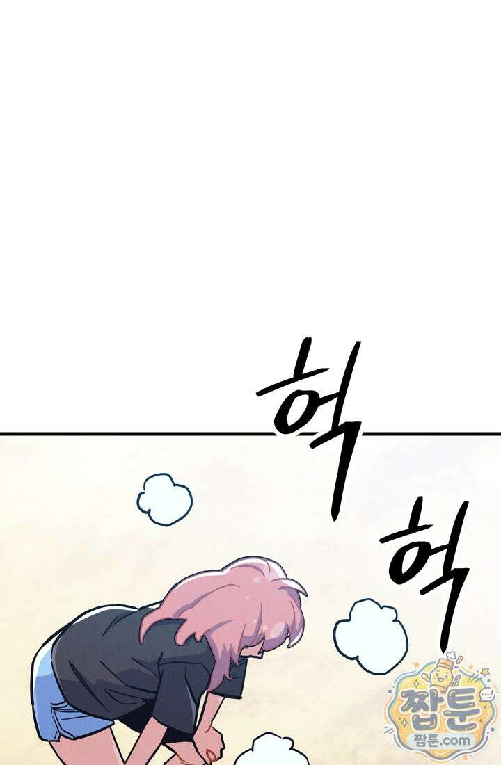 체육교사 김계란 42화 84