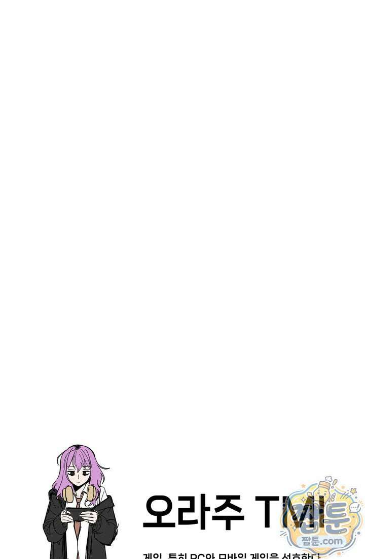 체육교사 김계란 42화 91