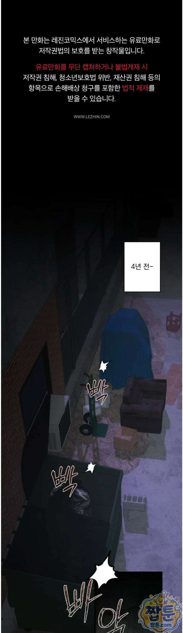 cash or credit (캐시 오어 크레딧) 외전 6화 1