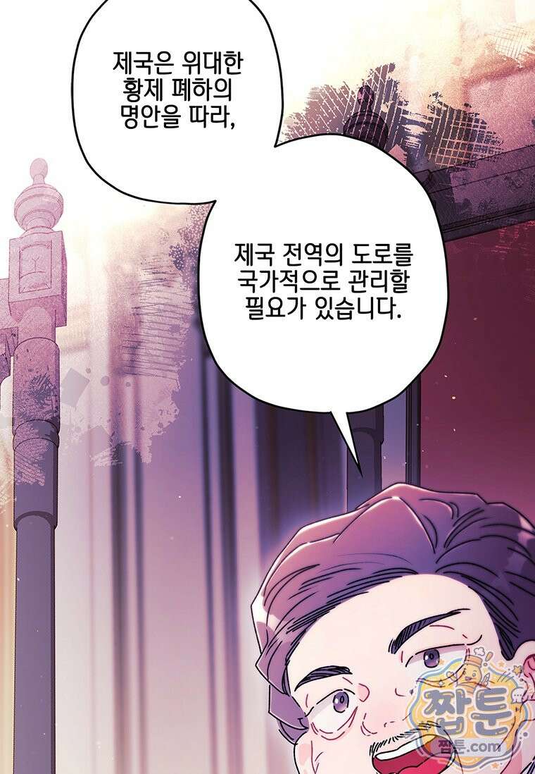 남주의 입양딸이 되었습니다 170화 3