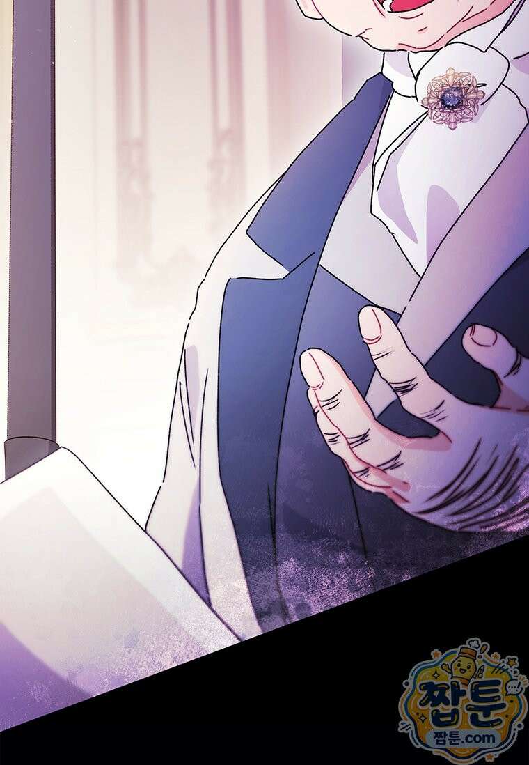 남주의 입양딸이 되었습니다 170화 4