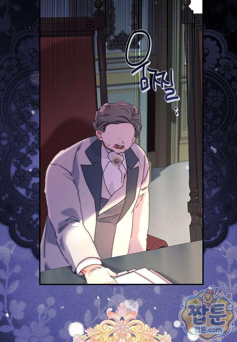 남주의 입양딸이 되었습니다 170화 14
