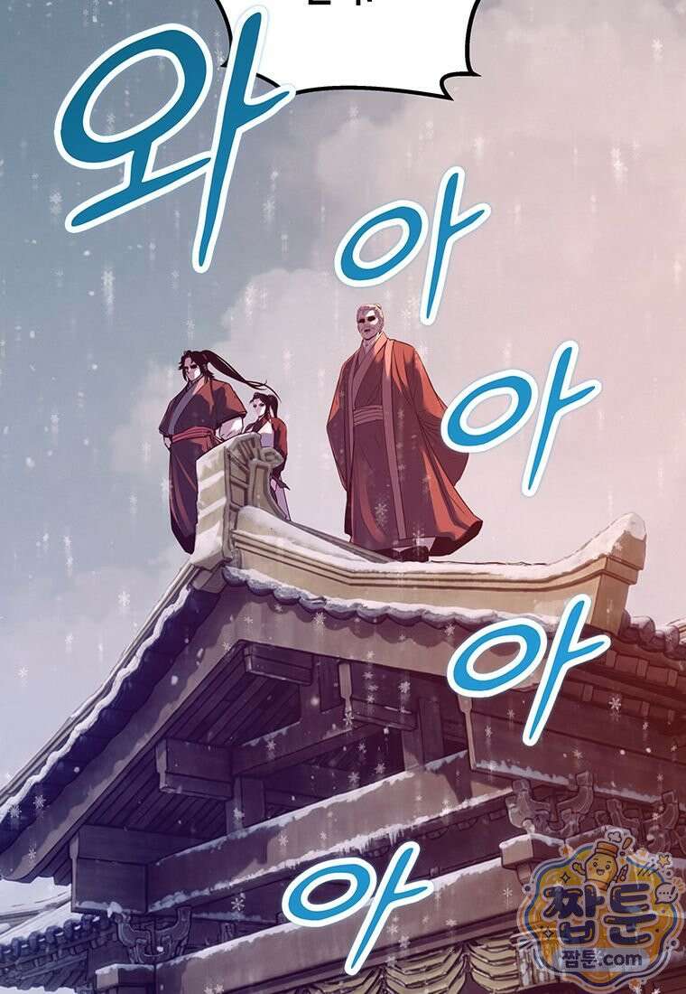 천하제일 무공교관 93화 20