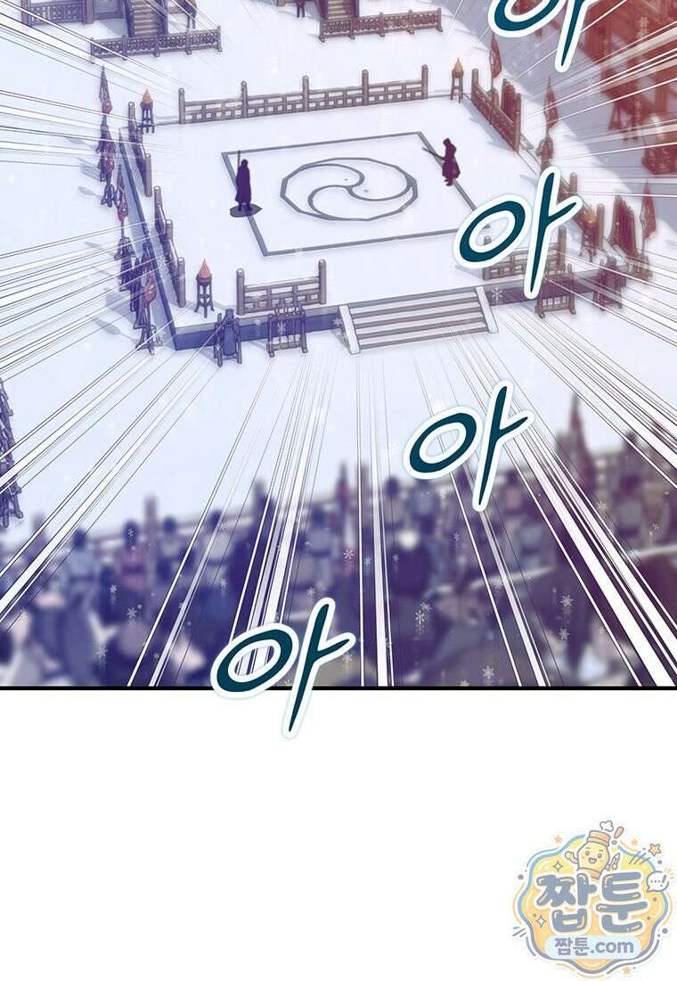 천하제일 무공교관 93화 22