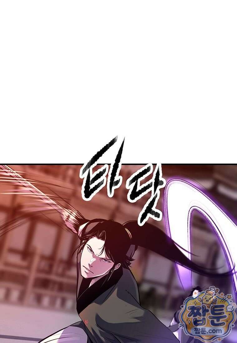 천하제일 무공교관 93화 23