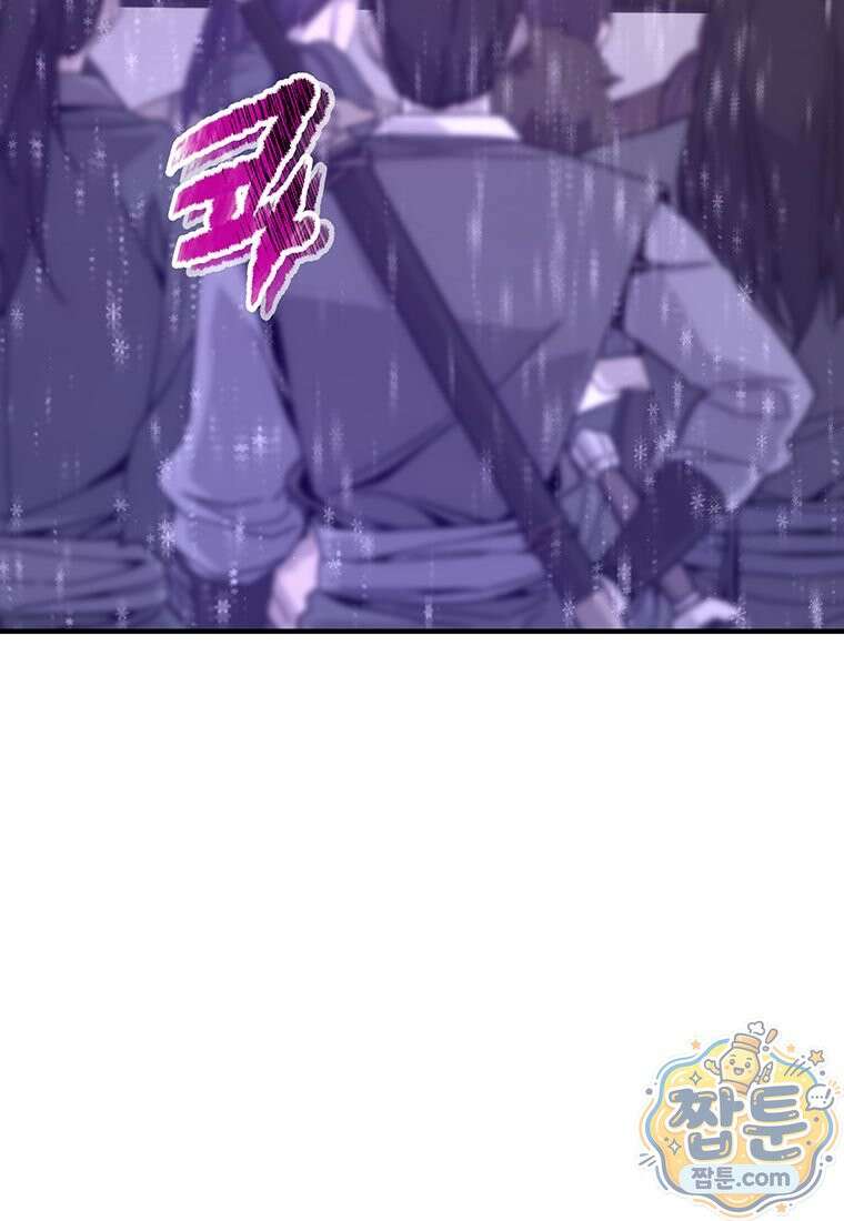 천하제일 무공교관 93화 75
