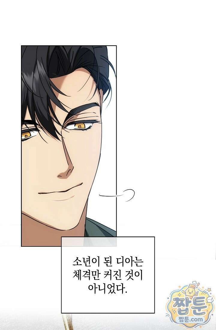 아르카디아 12화 1