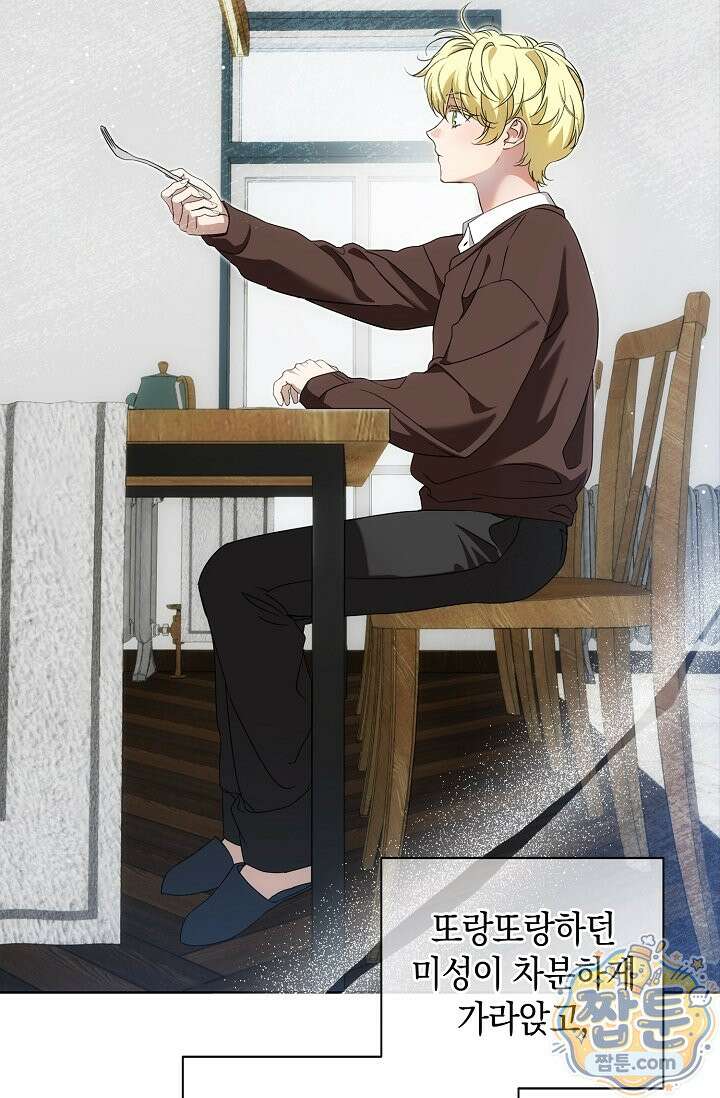 아르카디아 12화 2