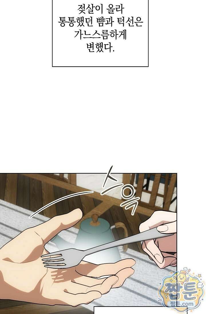 아르카디아 12화 3