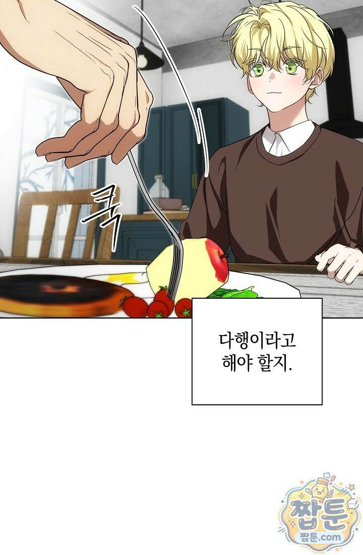 아르카디아 12화 5