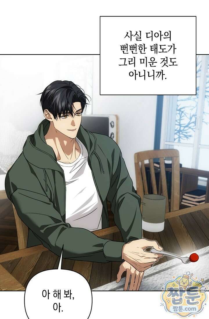아르카디아 12화 6