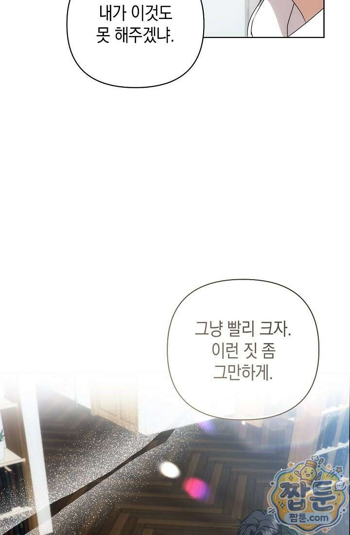 아르카디아 12화 8