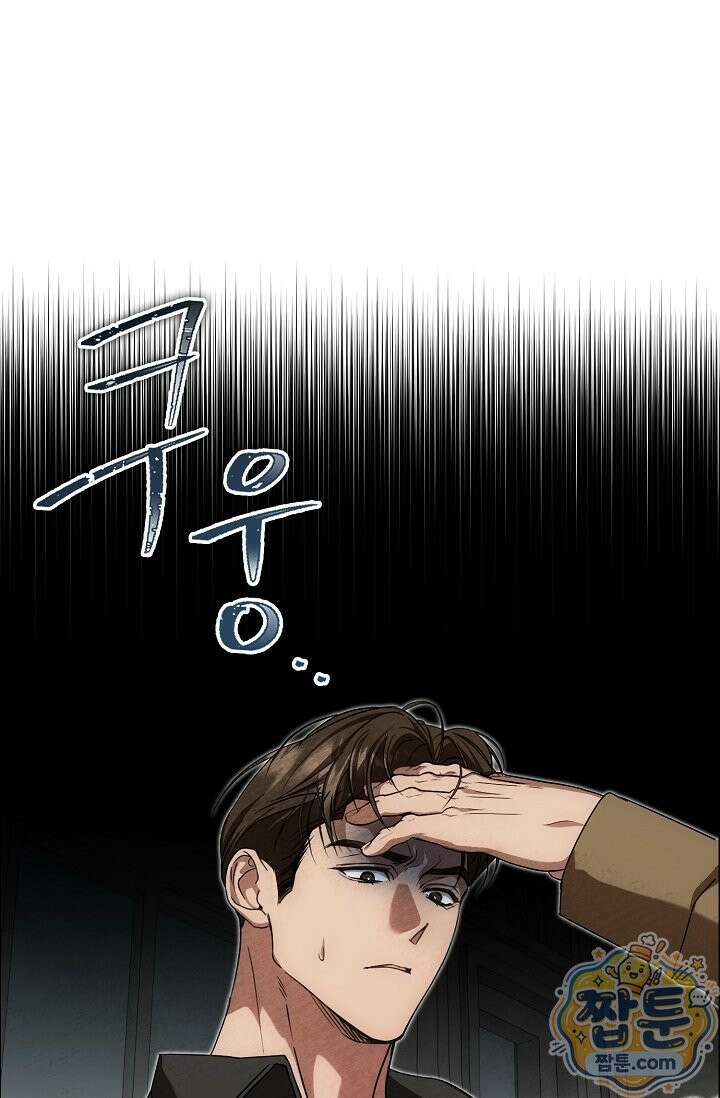 아르카디아 12화 11