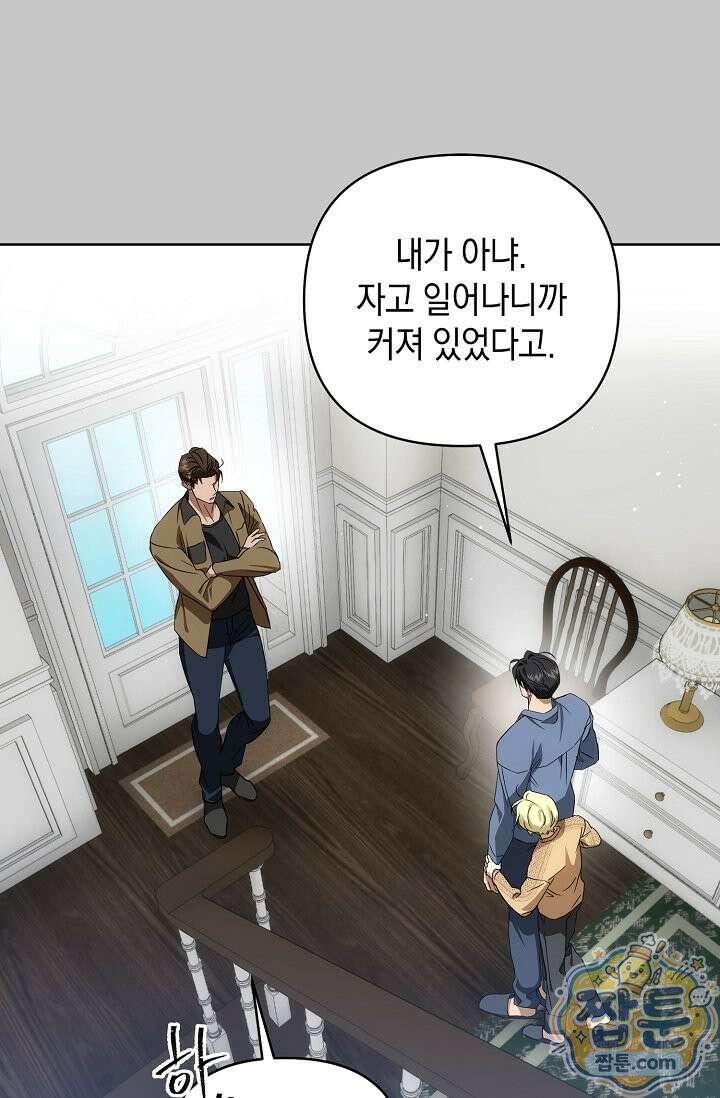 아르카디아 12화 14