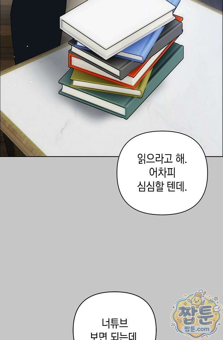 아르카디아 12화 16