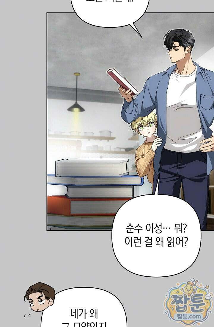 아르카디아 12화 17