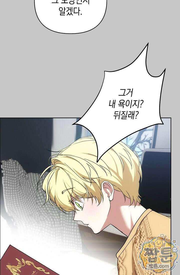 아르카디아 12화 18