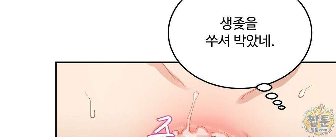 체리 케이크 54화 12