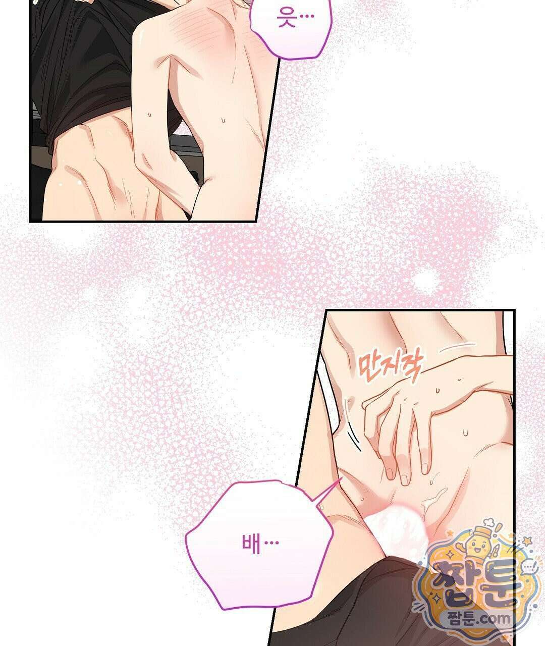 체리 케이크 54화 16