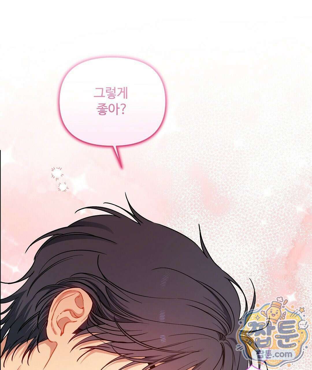 체리 케이크 54화 20