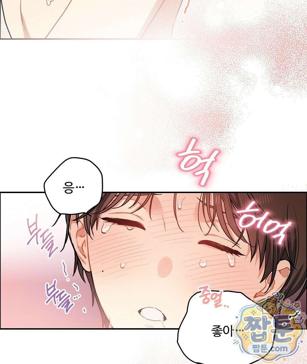 체리 케이크 54화 23