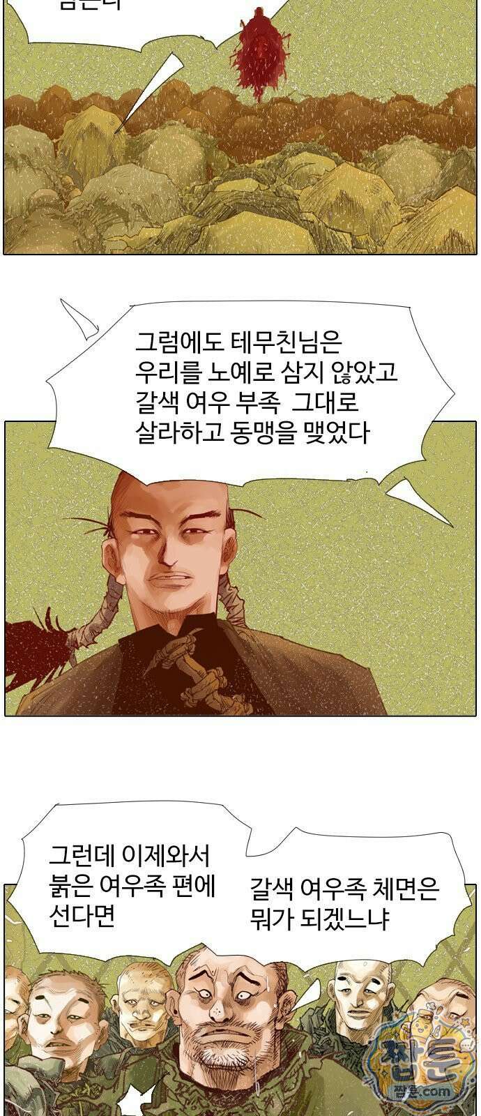 몽홀 시즌 2 제 77화 졸졸이의 전쟁 - 2 4