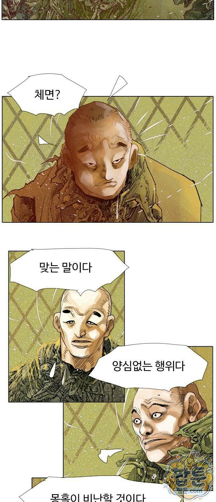 몽홀 시즌 2 제 77화 졸졸이의 전쟁 - 2 5