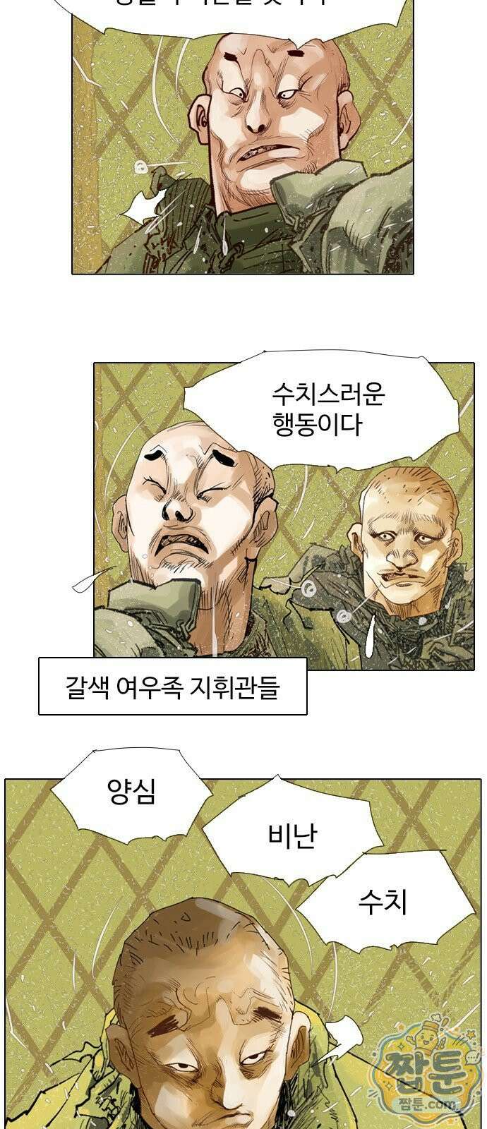 몽홀 시즌 2 제 77화 졸졸이의 전쟁 - 2 6