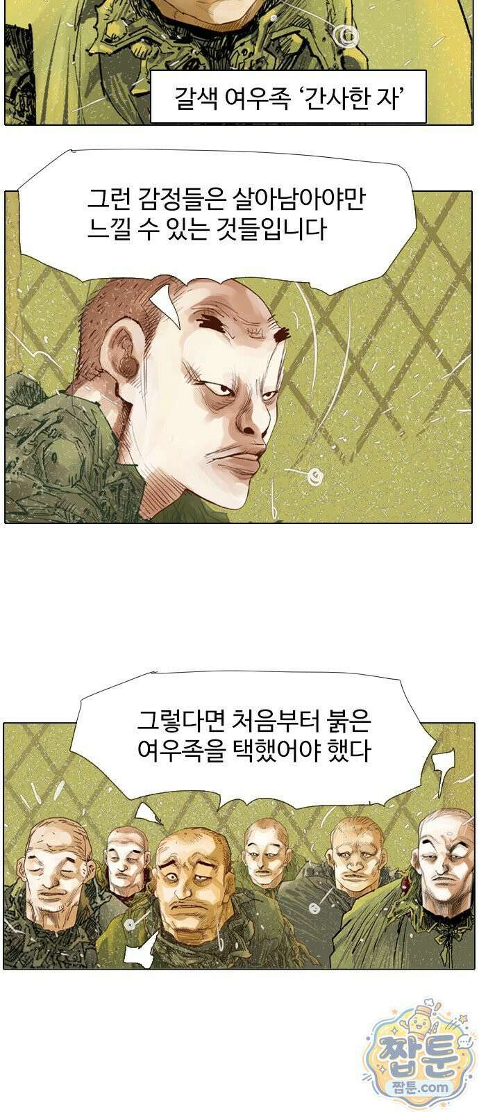 몽홀 시즌 2 제 77화 졸졸이의 전쟁 - 2 7