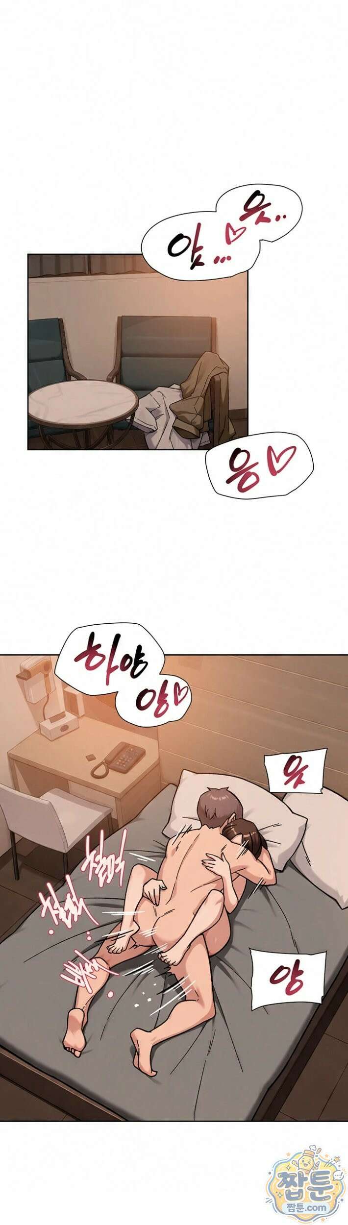 클리닝 서비스 71화 2