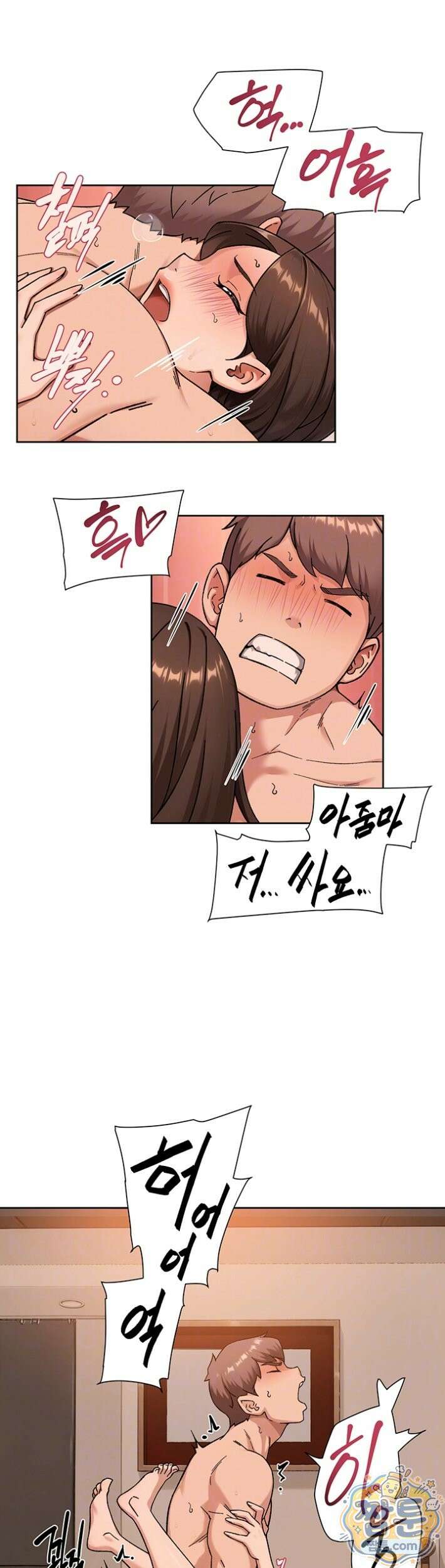 클리닝 서비스 71화 3