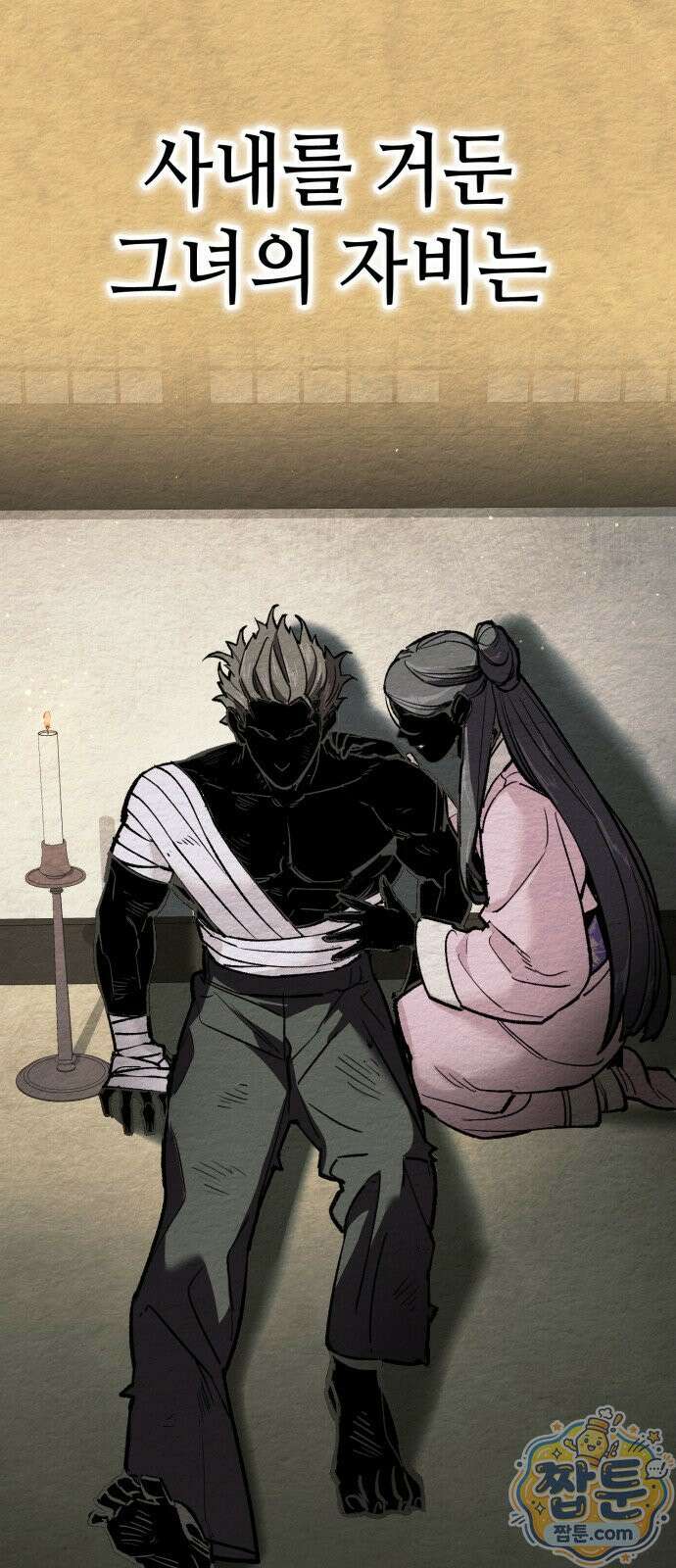조선야차 10화 6
