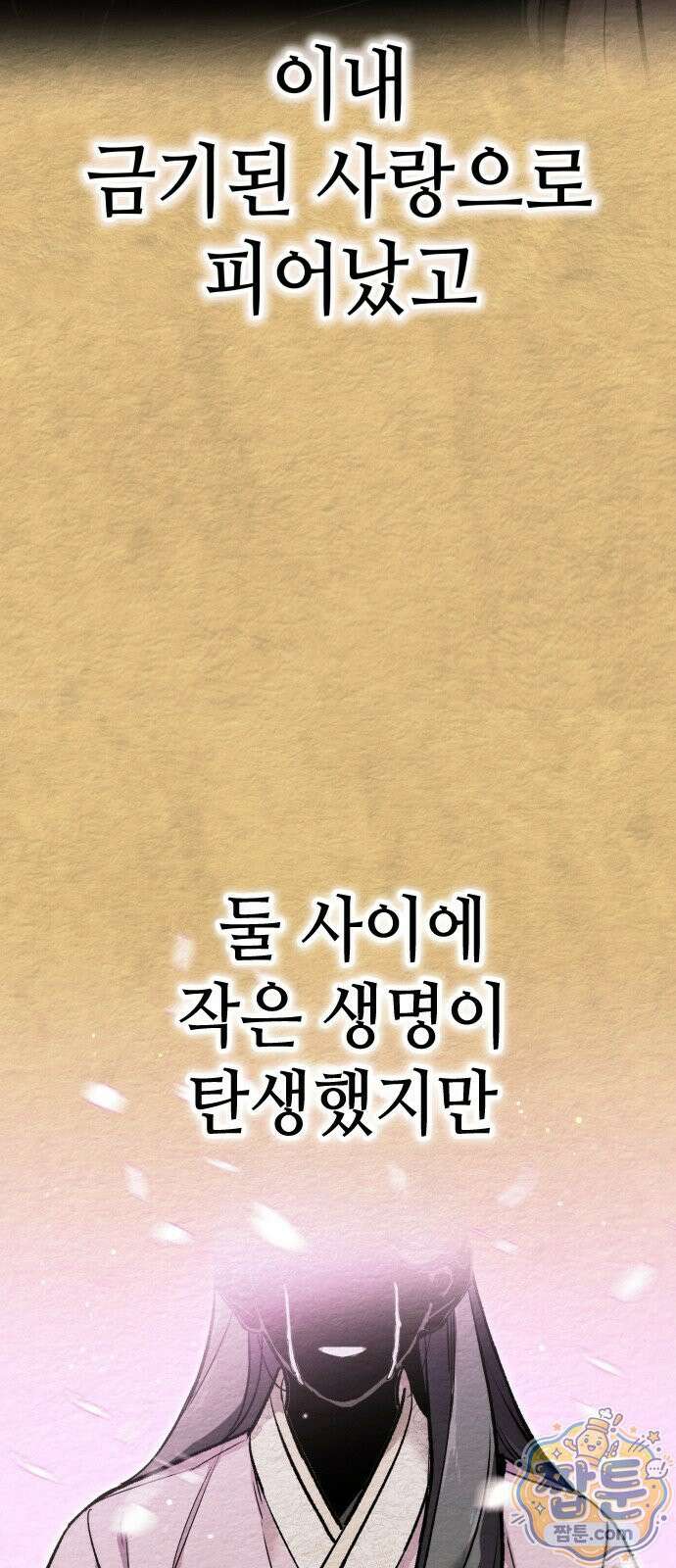 조선야차 10화 8
