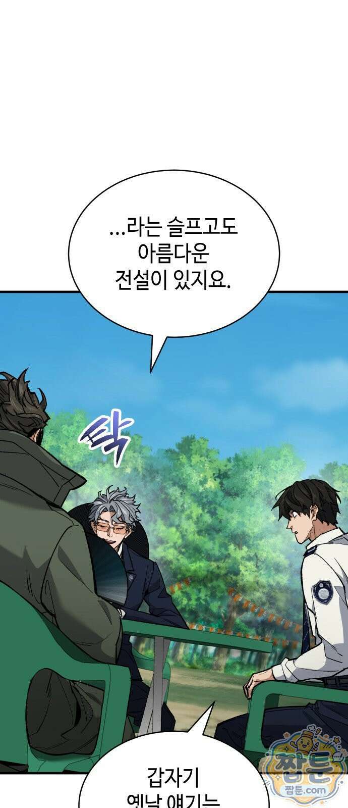 조선야차 10화 18