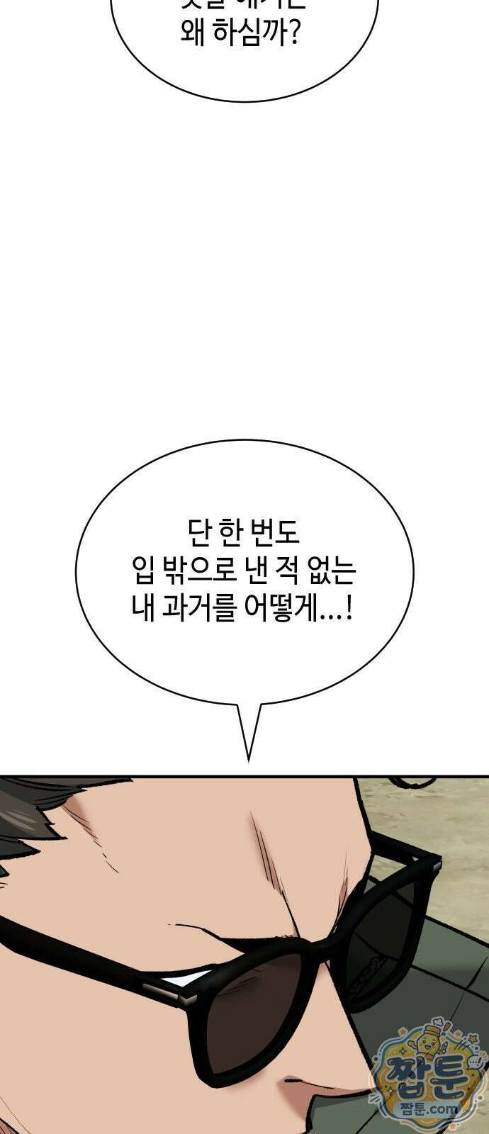 조선야차 10화 19