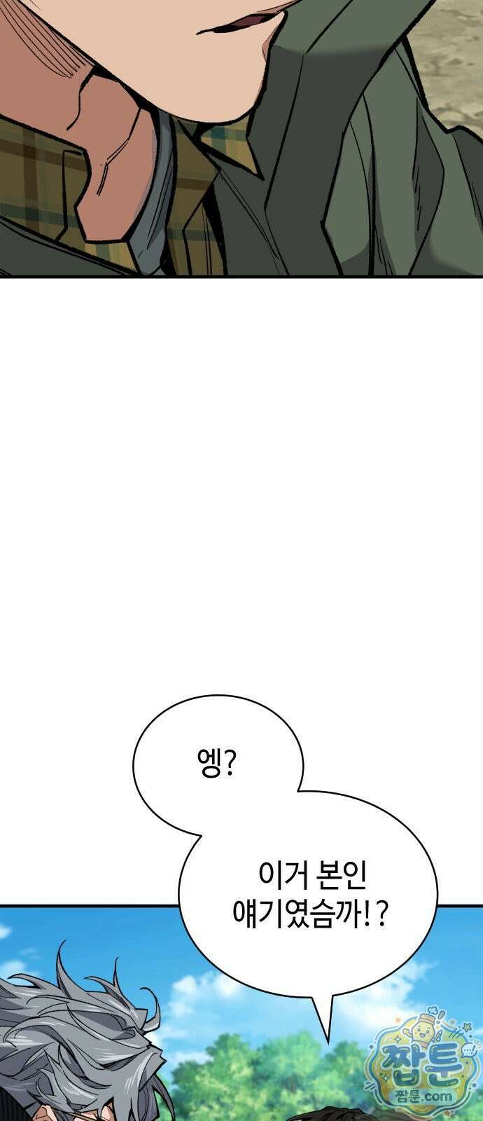 조선야차 10화 20
