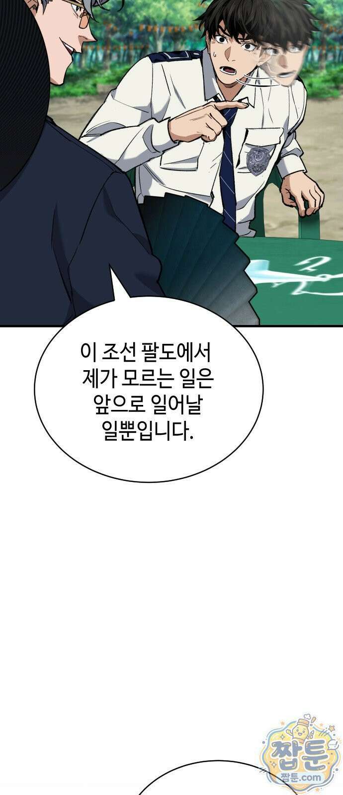 조선야차 10화 21