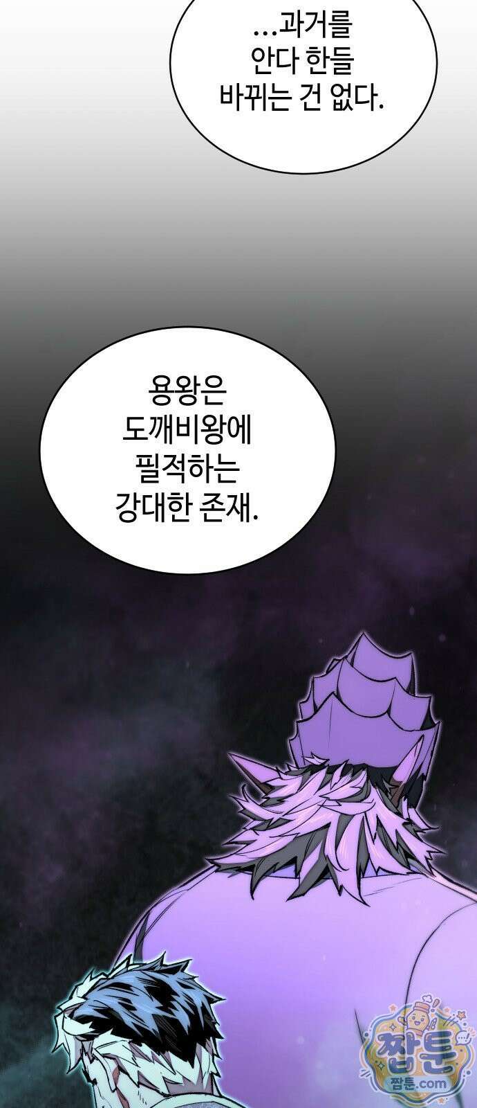 조선야차 10화 22