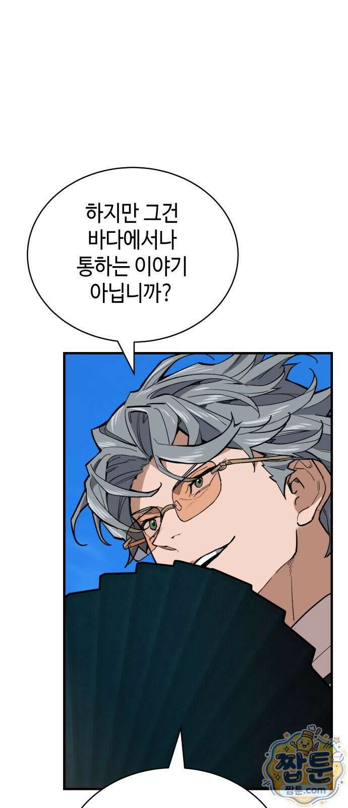 조선야차 10화 24