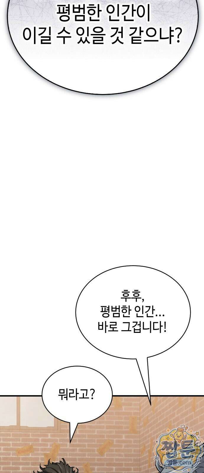 조선야차 10화 27