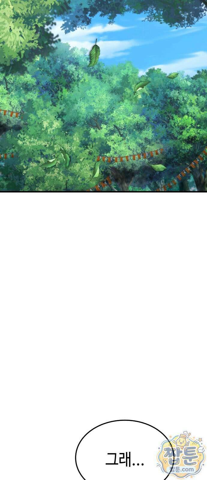 조선야차 10화 31