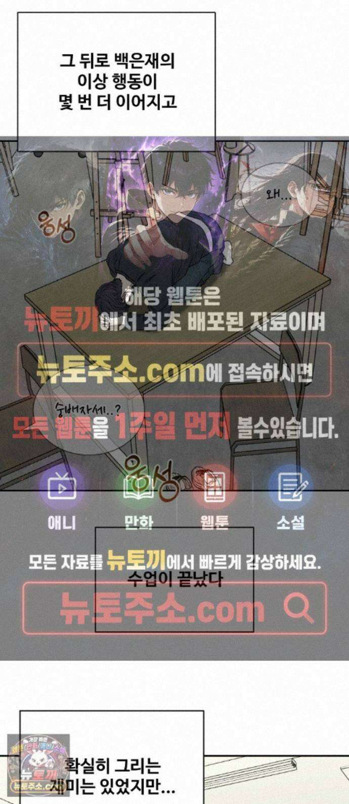 배고픈 새가 일찍 일어난다 18화 사랑은 카푸치노 커품처럼 1
