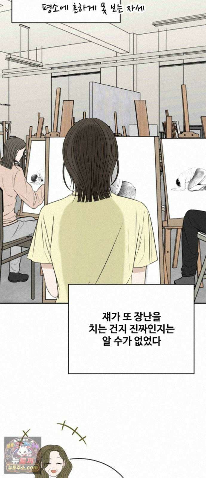 배고픈 새가 일찍 일어난다 18화 사랑은 카푸치노 커품처럼 2