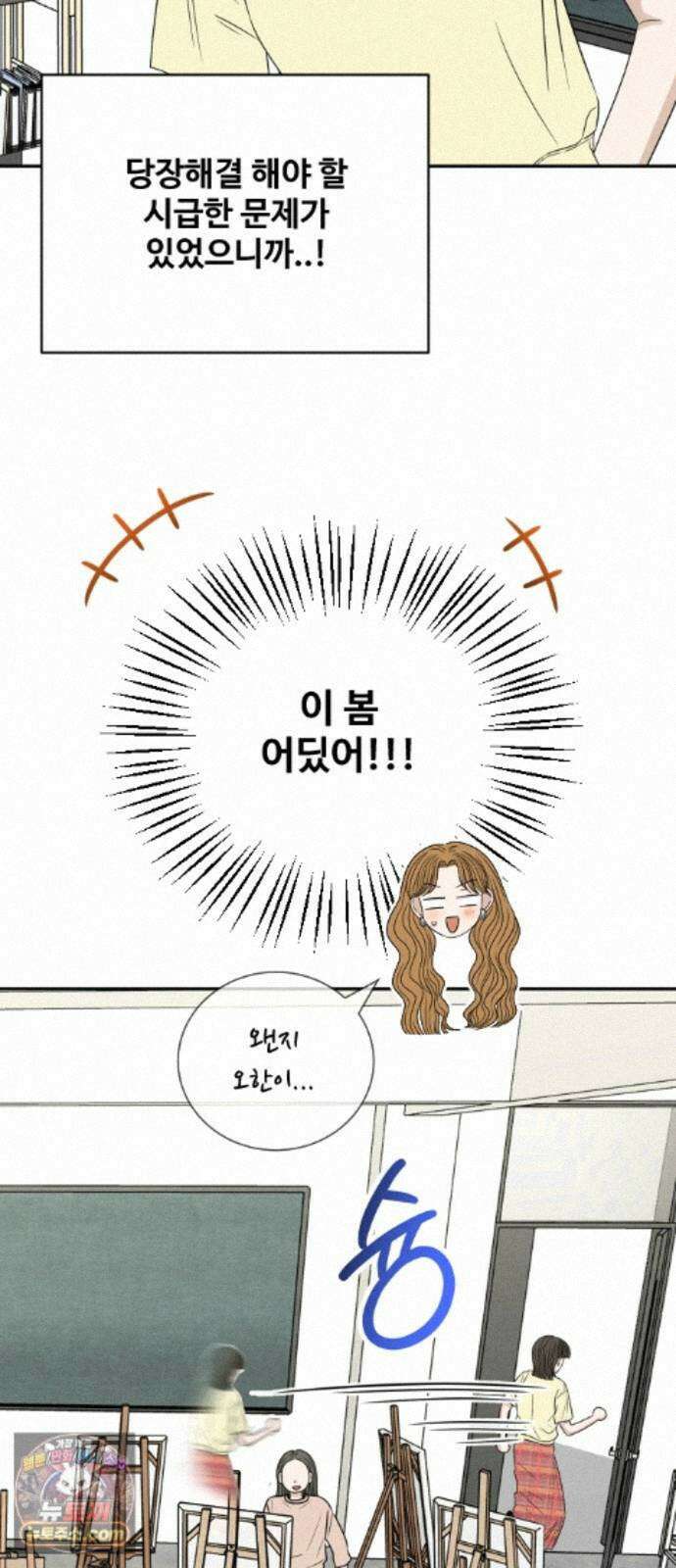 배고픈 새가 일찍 일어난다 18화 사랑은 카푸치노 커품처럼 4