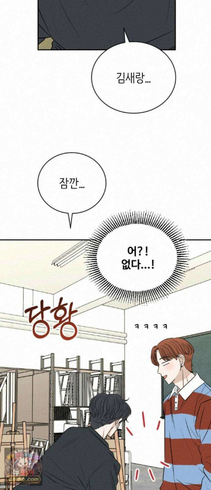 배고픈 새가 일찍 일어난다 18화 사랑은 카푸치노 커품처럼 6