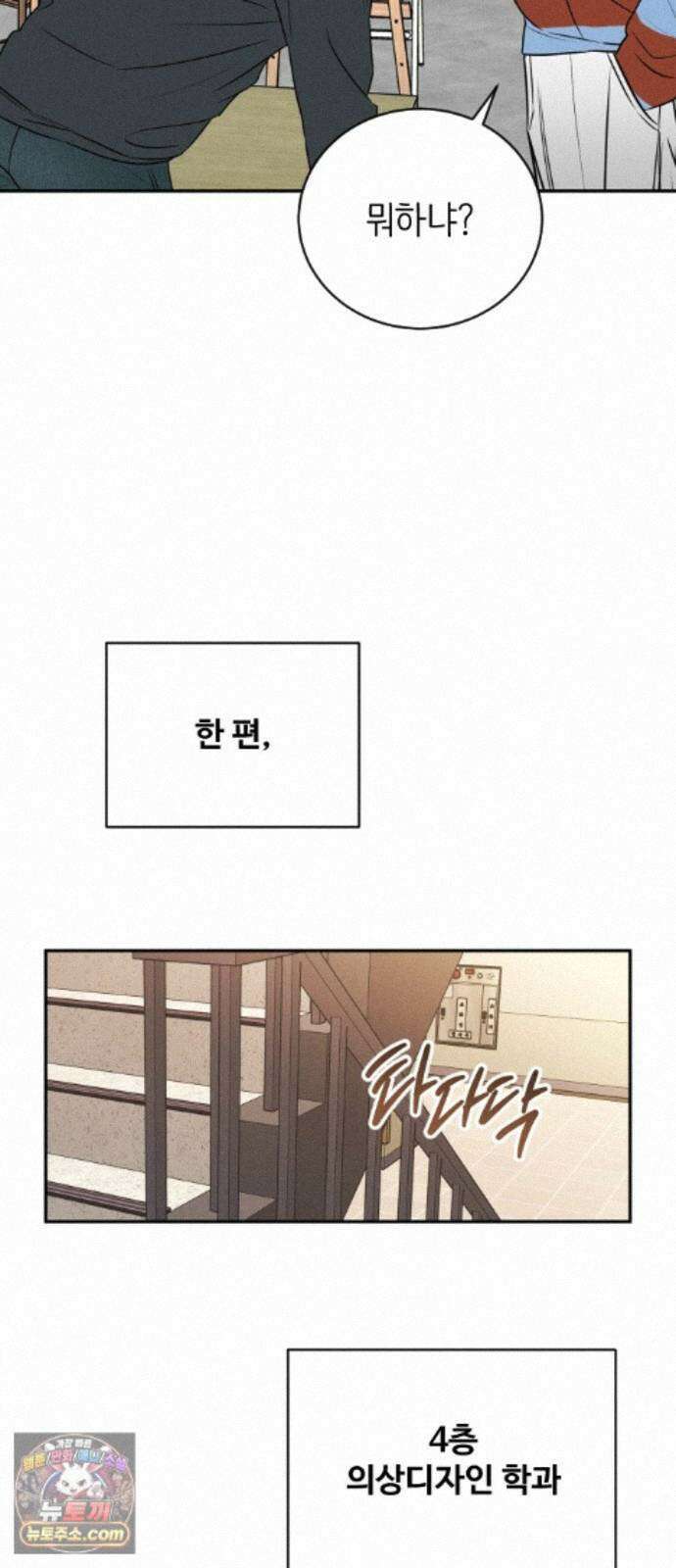 배고픈 새가 일찍 일어난다 18화 사랑은 카푸치노 커품처럼 7