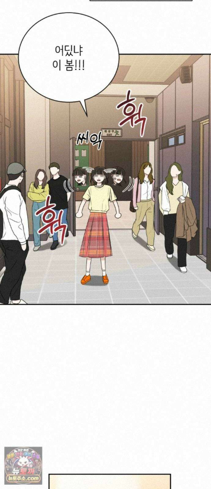 배고픈 새가 일찍 일어난다 18화 사랑은 카푸치노 커품처럼 8