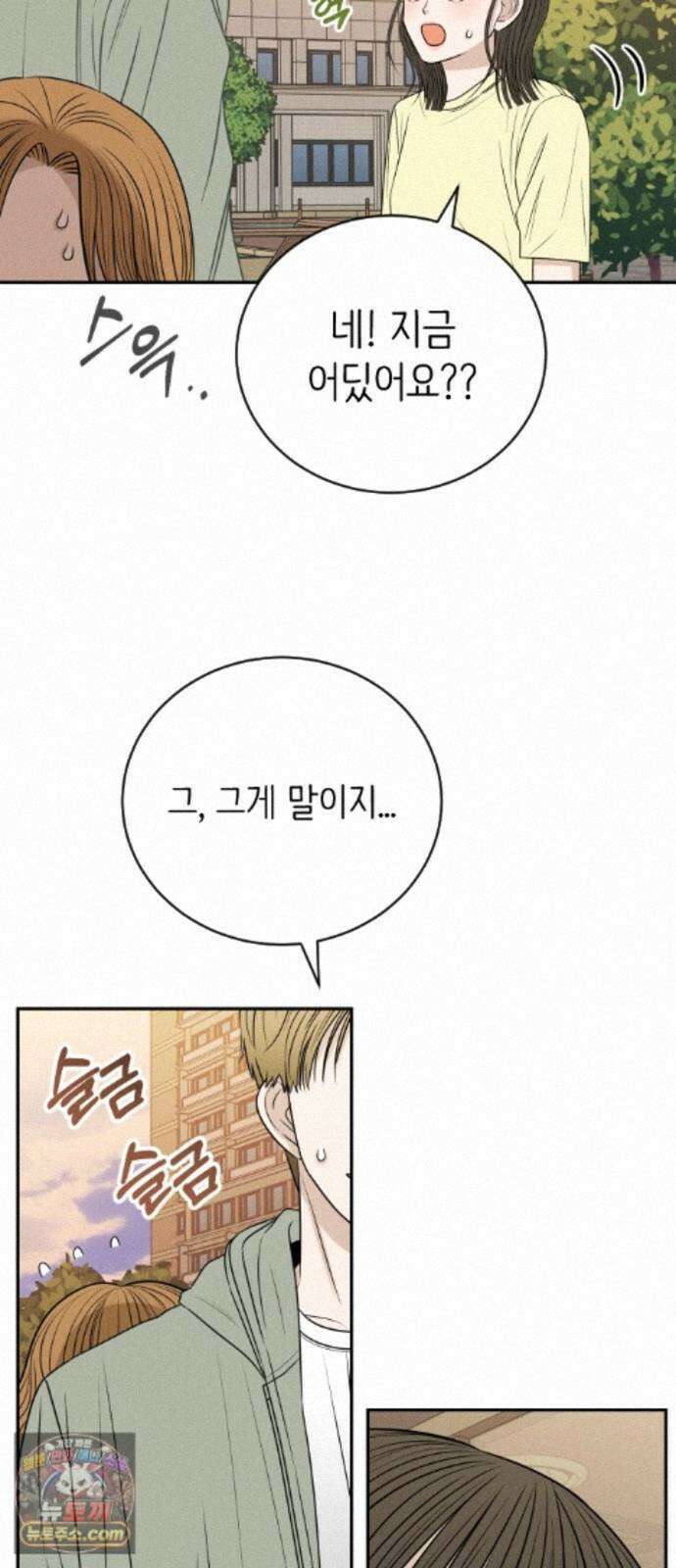 배고픈 새가 일찍 일어난다 18화 사랑은 카푸치노 커품처럼 13